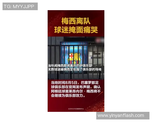 巴萨主场惨败皇马，梅西遭遇进球荒：巨星光环黯淡的背后